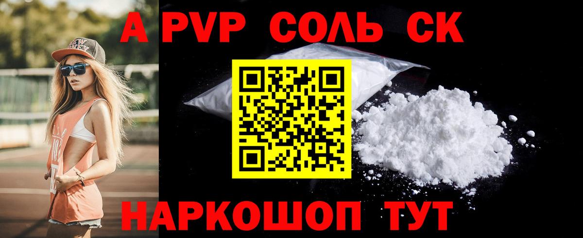 Alpha-PVP VHQ Шелехов