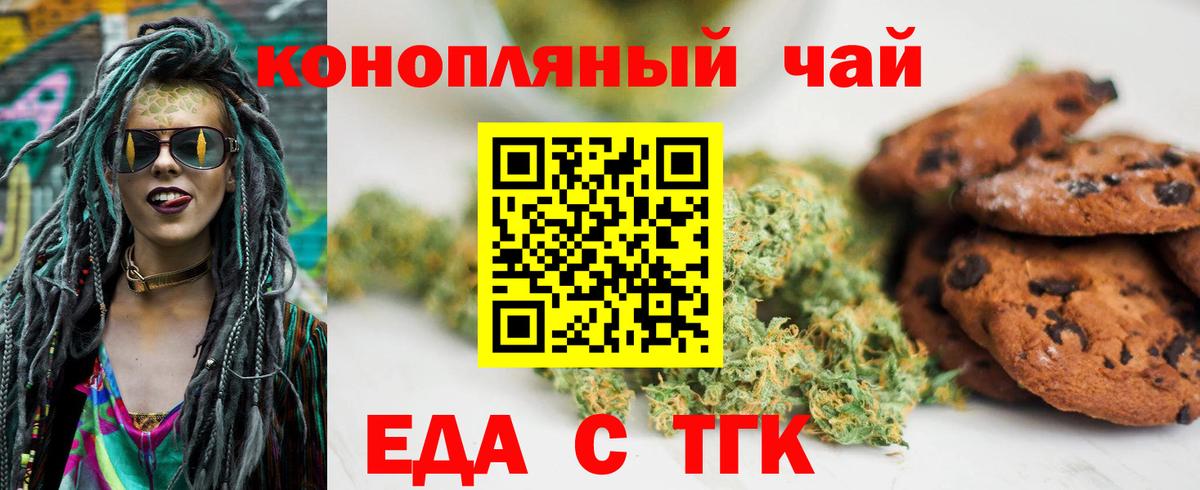 Шелехов  Canna-Cookies конопля  Вход с VPN 