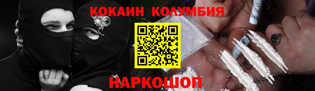 Cocaine 98%  Вход с VPN  Шелехов  Cocaine Колумбийский 