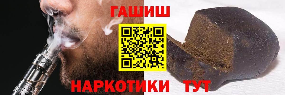 ГАШИШ VHQ  Гашиш hashish  Вход с VPN  купить наркотик  Шелехов 
