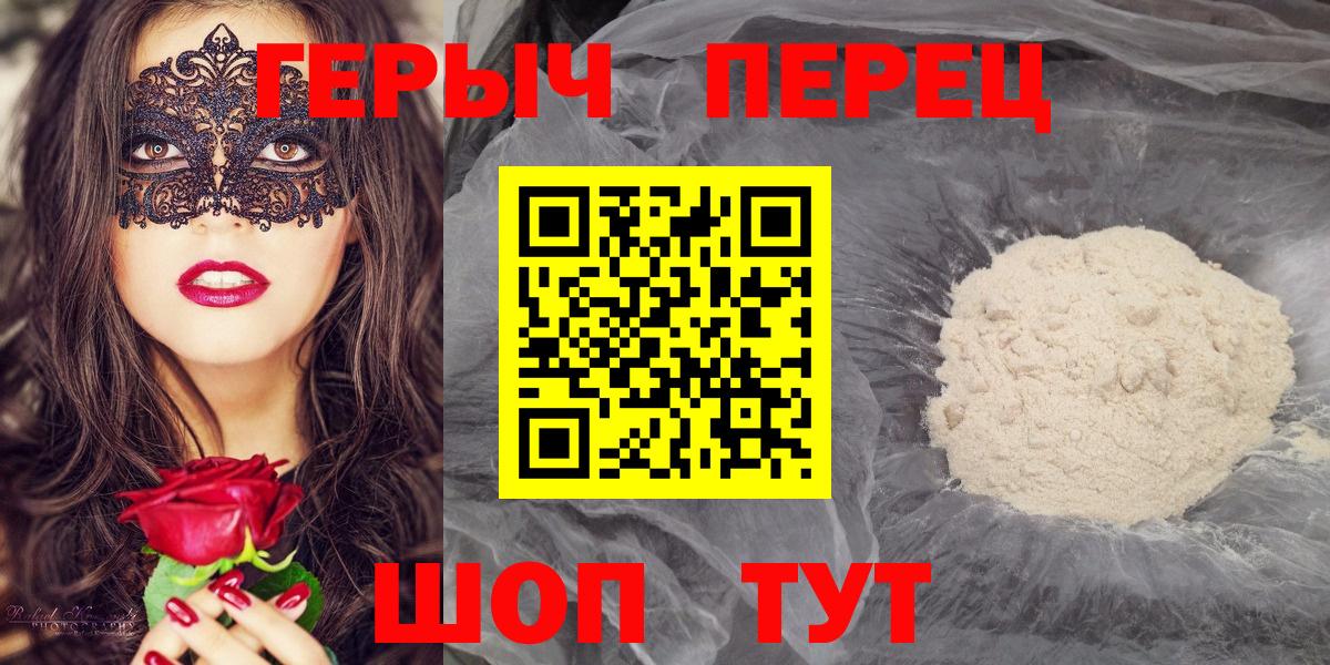 Героин герыч  Вход с VPN  Шелехов 