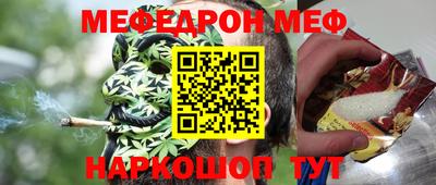 меф Краснодар