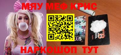 меф Краснодар