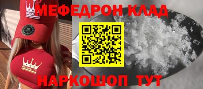 меф Краснодар