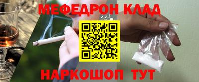 меф Краснодар