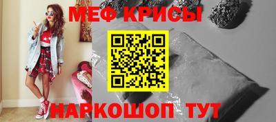 мет Краснокаменск
