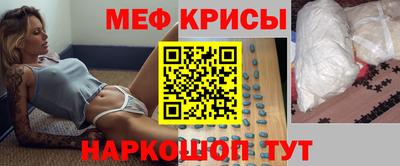 мет Краснокаменск