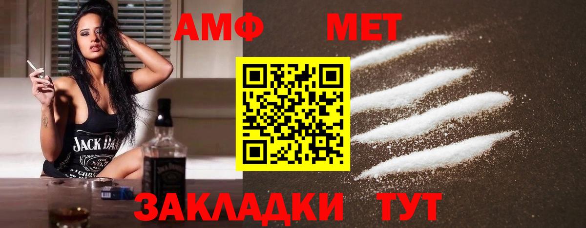 МЕТАМФЕТАМИН Декстрометамфетамин 99.9% Шелехов