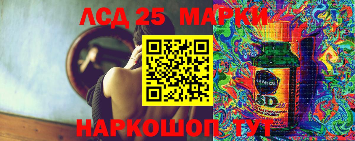 Наркотические марки 1,5мг Шелехов