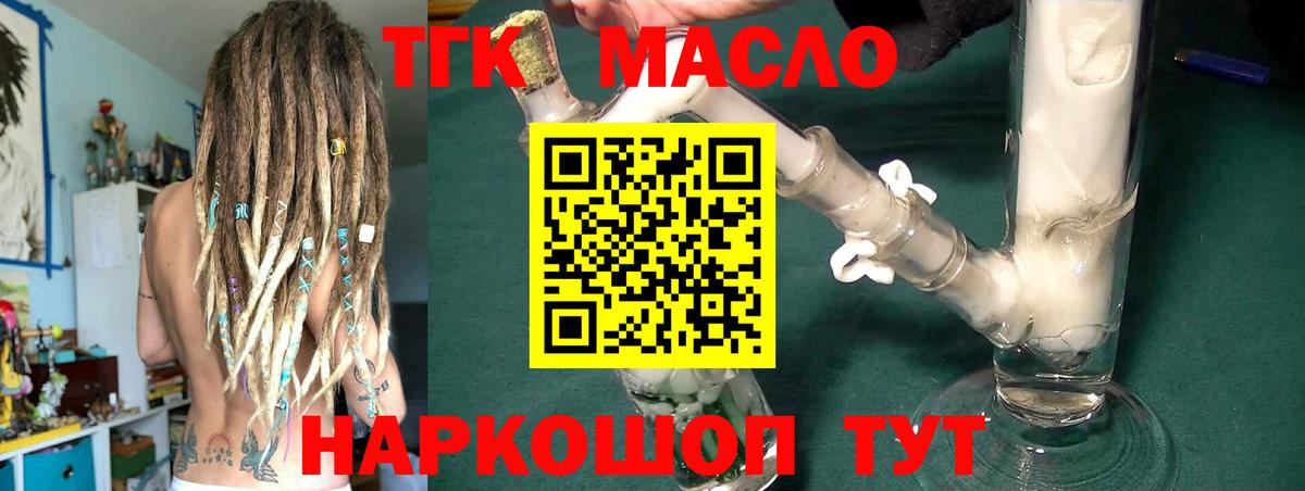 ТГК вейп Шелехов
