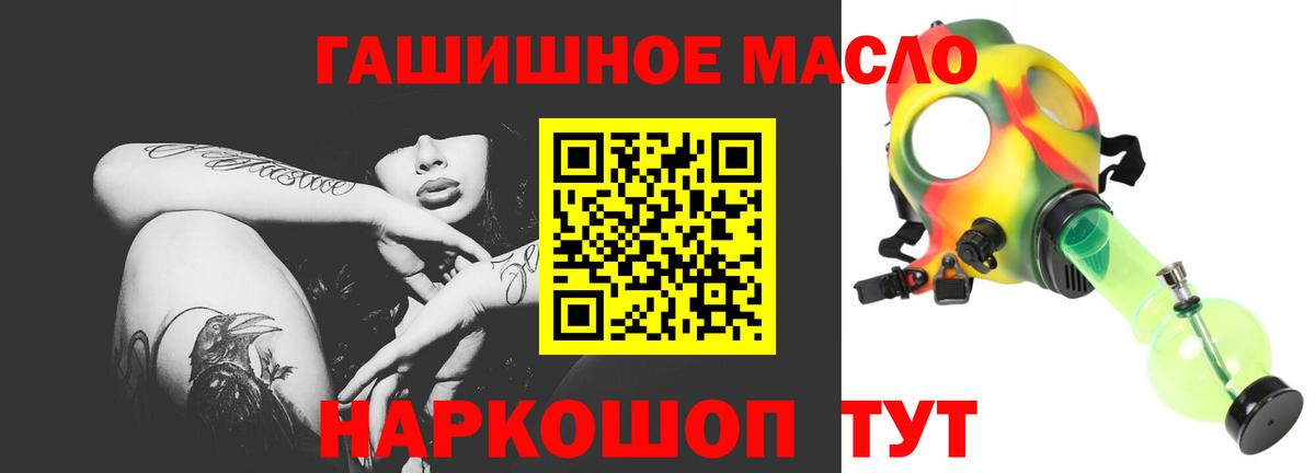 где найти наркотики  Вход с VPN  Шелехов  ТГК THC oil 