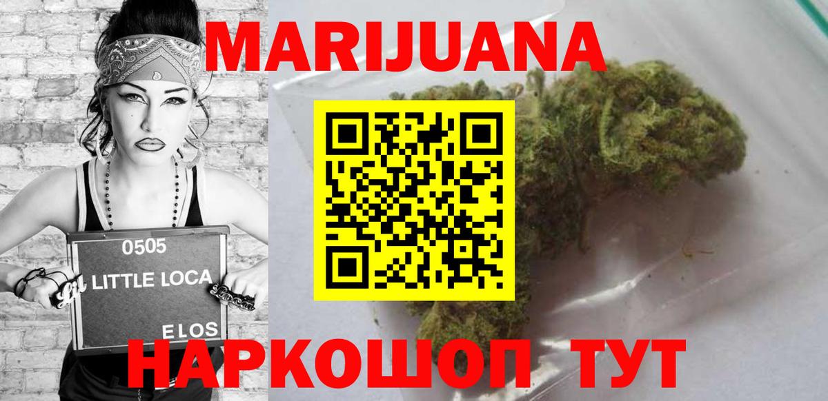 Марихуана White Widow  Канабис планчик  Каннабис гибрид  Шелехов  Вход с VPN  Бошки марихуана AK-47 